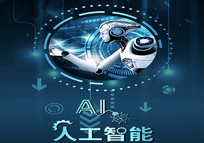 AI机器人